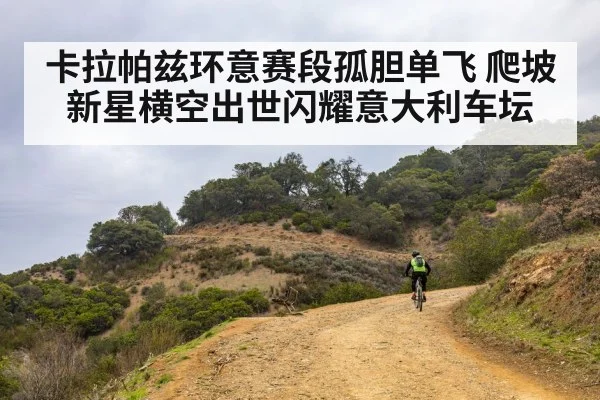mountain road cycling