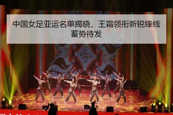 zhong-guo-nv-zu-ya-yun-ming-dan-jie-xiao-wang-shuang-ling-xian-xin-rui-feng-xian-xu-shi-dai-fa-2-438.jpg